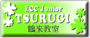 ECCジュニア 鶴来教室 TOP